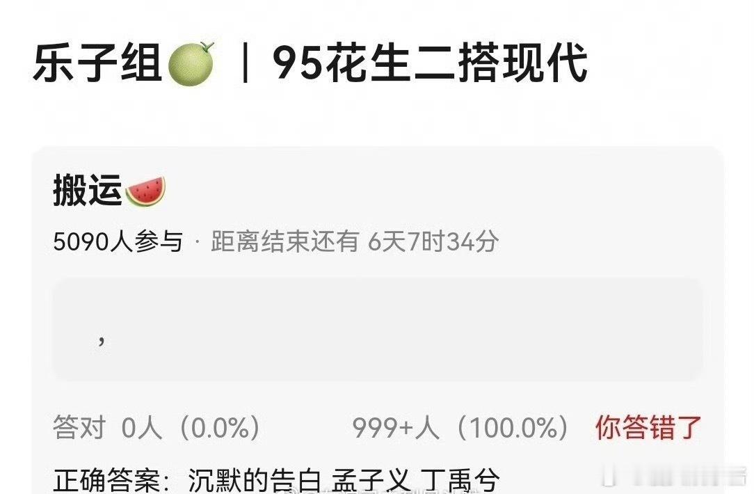 《沉默的告白》🍉孟子义、丁禹兮二搭，期待吗 