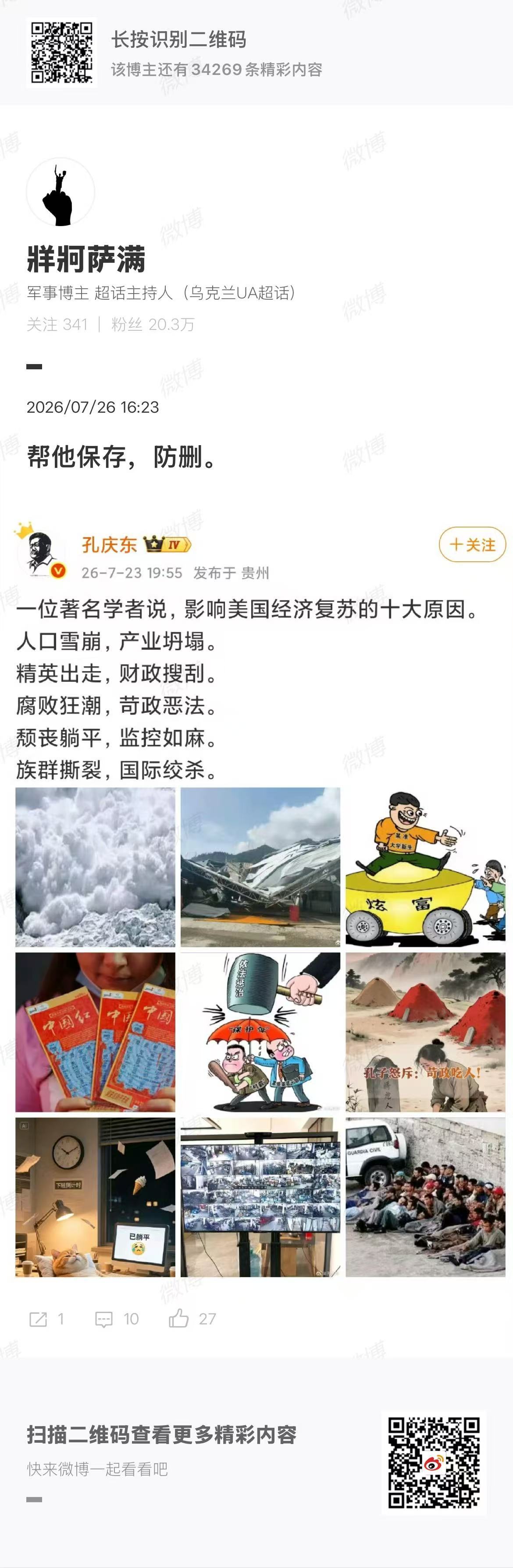 斜眼这是钓鱼吗？