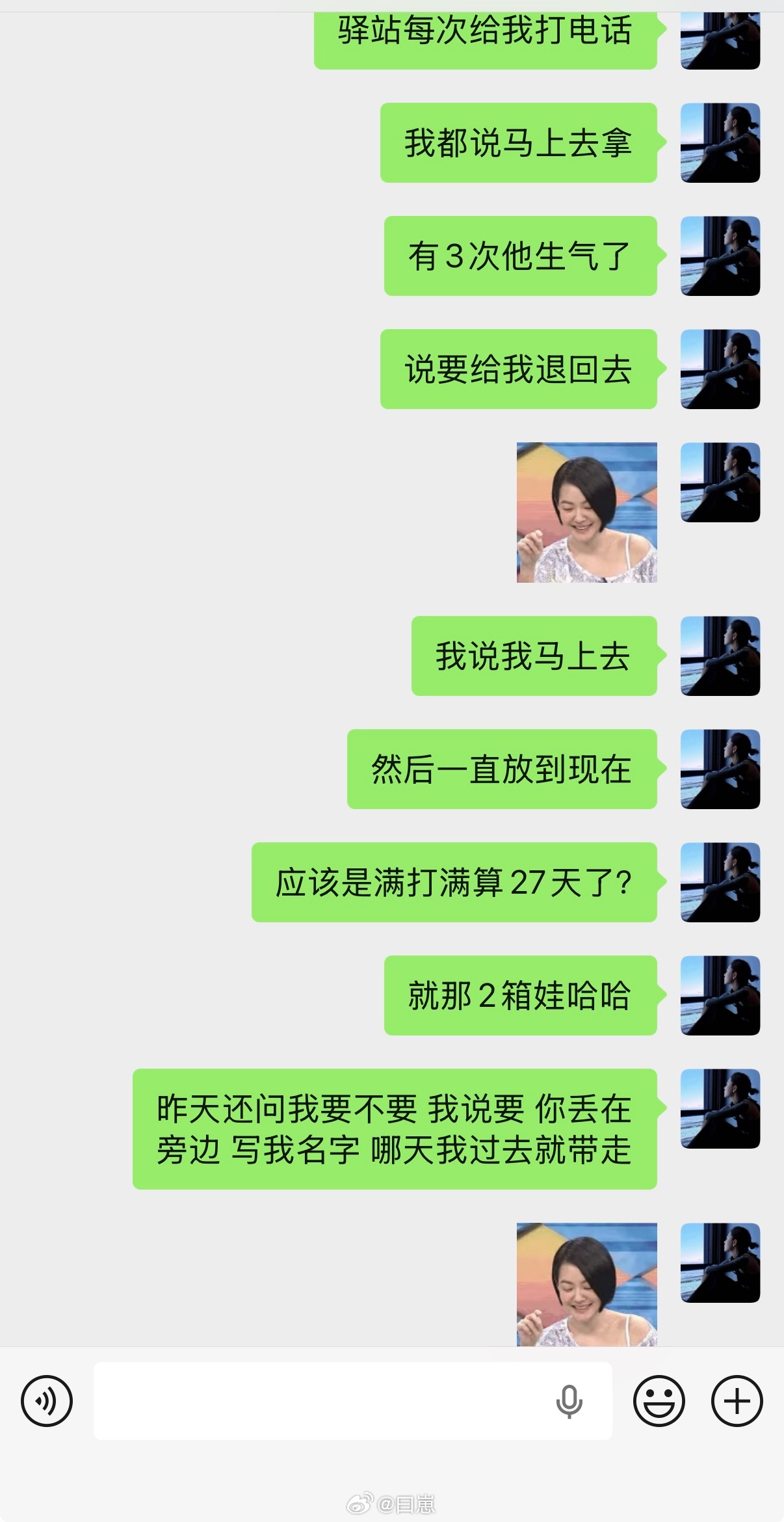 那老板：有点儿心眼全算我身上了