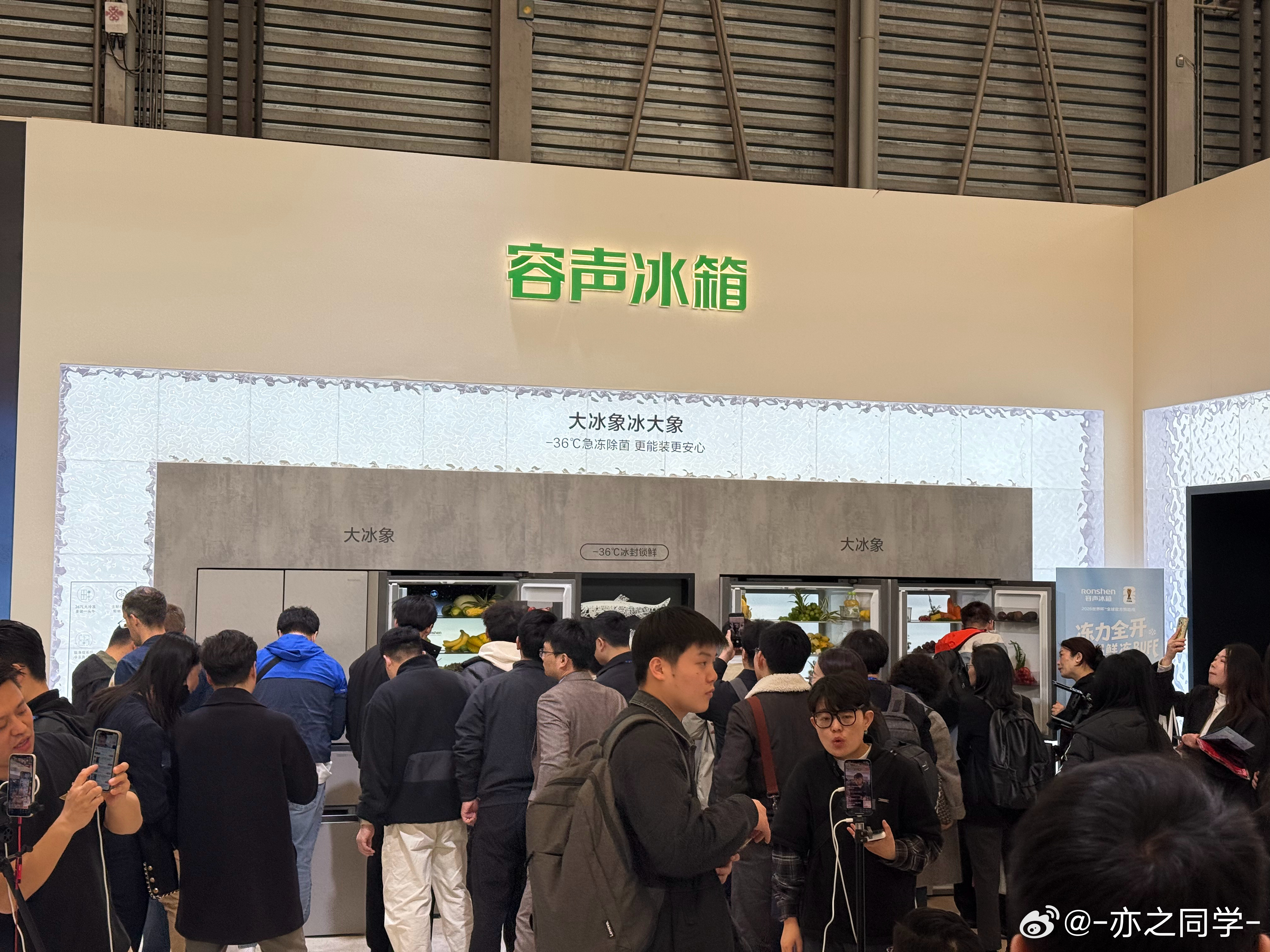 今年的AWE真的觉得比往年人多现场还碰到了大锤老师2026AWEAWE 上海·上