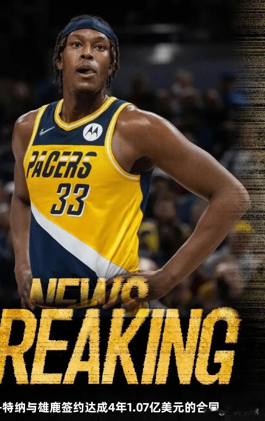 告诉你个真相！NBA从来没有人情世故！

作为一名在步行者效力十年的球员，迈尔斯