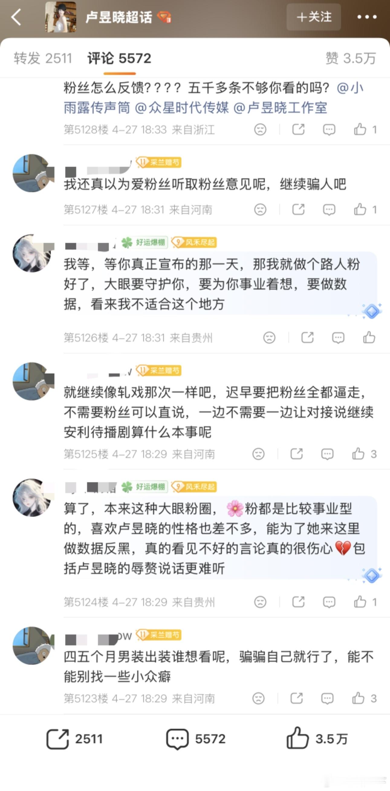 上升期小花项目多，又不是两年才进一个组那种产量，真不喜欢就当没拍过算了，没必要反