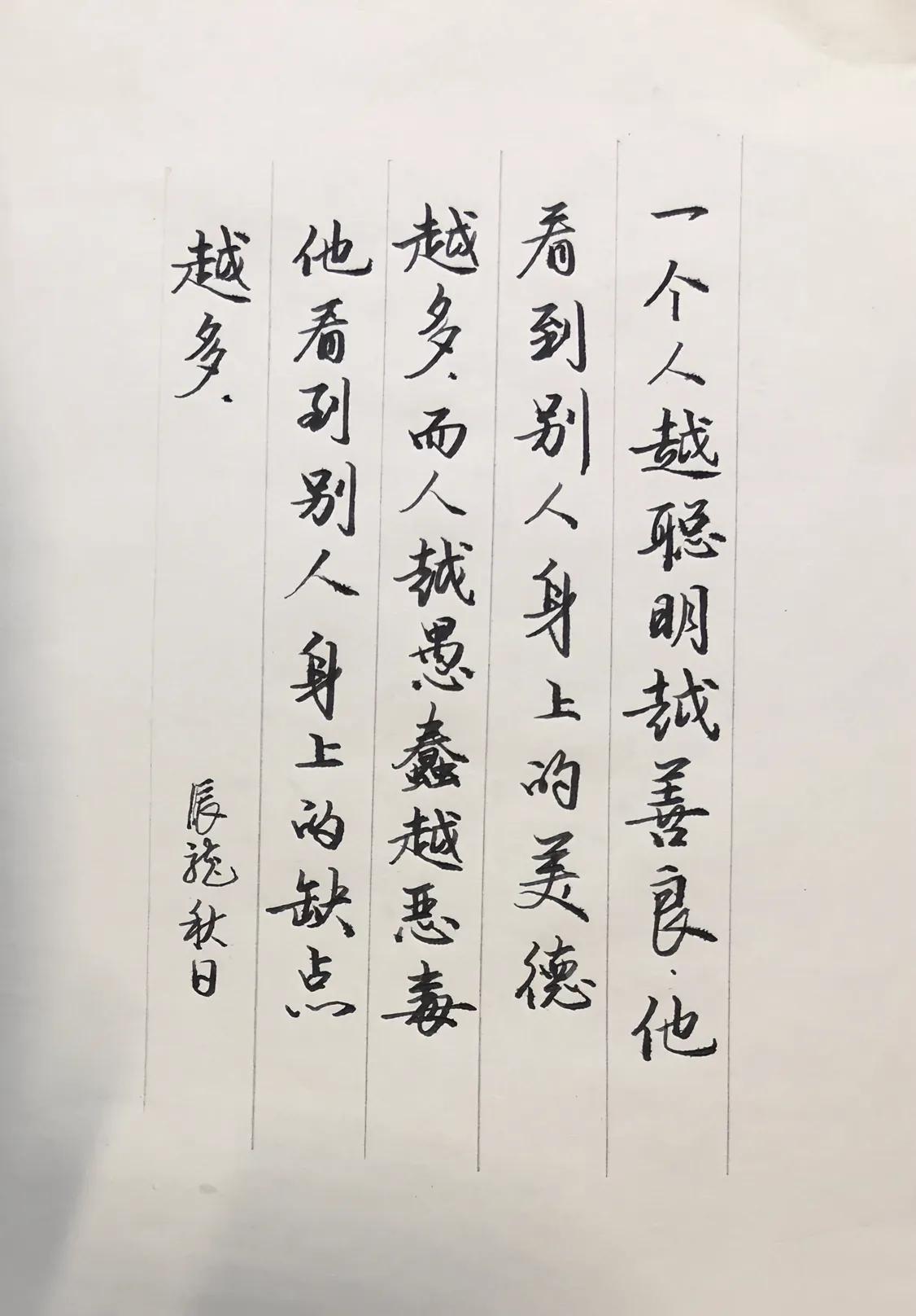我决定买点好纸
又感觉这个字不配