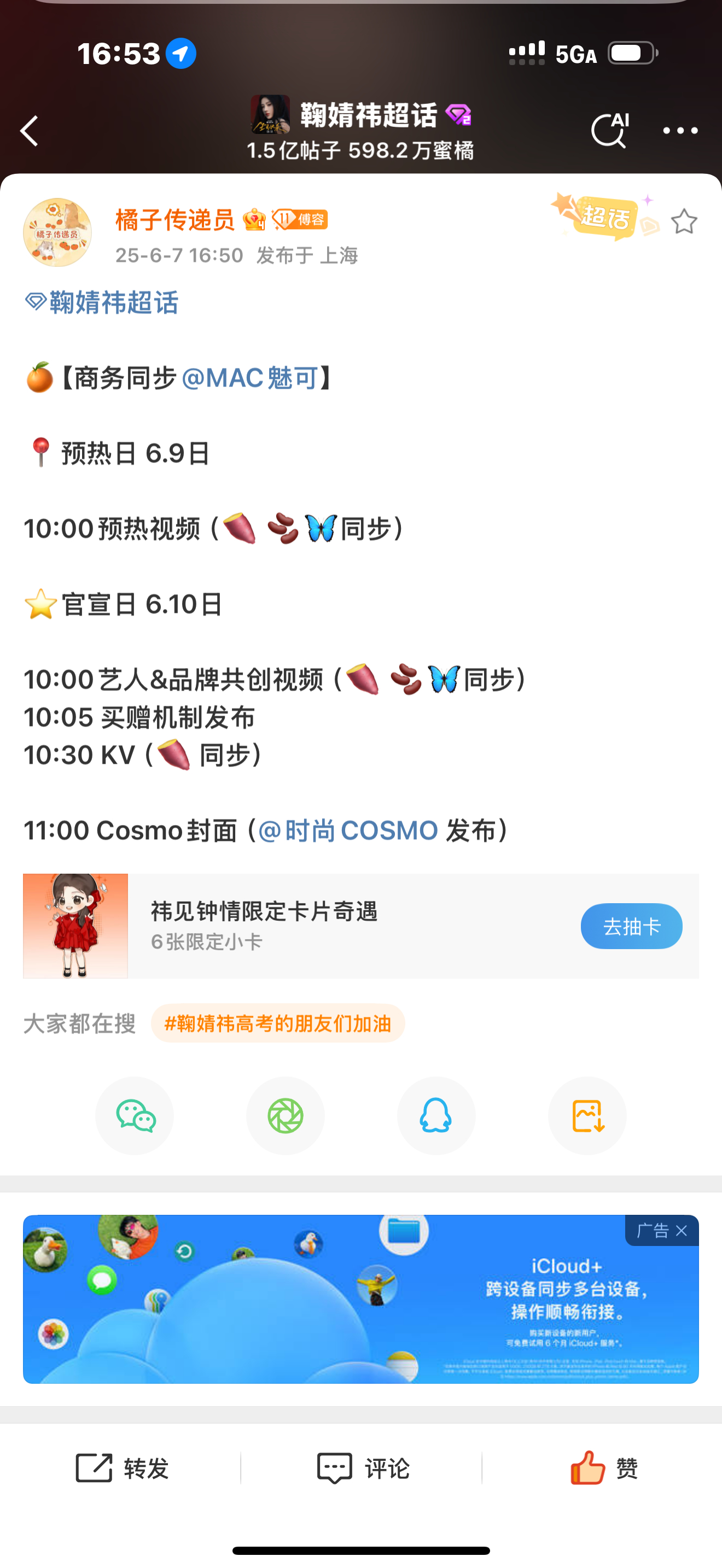 之前就猜过没想到真的有[哇][哇] ​​​