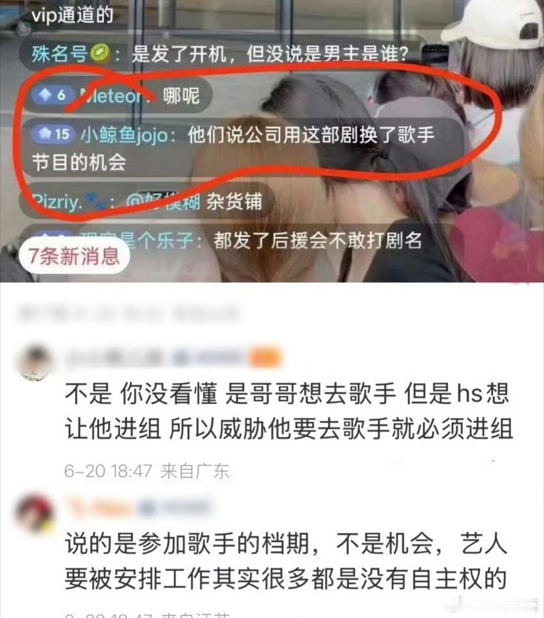 侯明昊 和颂 老幽默了