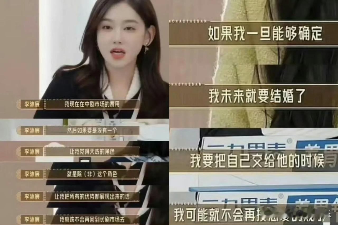 李沐宸的发言挺离谱

原以为她是大女主性格

没想到是个
没心眼的恋爱脑

她在