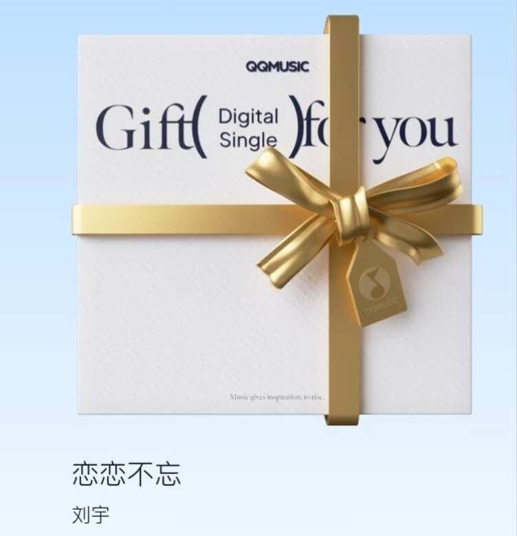 是温暖的恋恋不忘啦～
小福利～
刘宇
