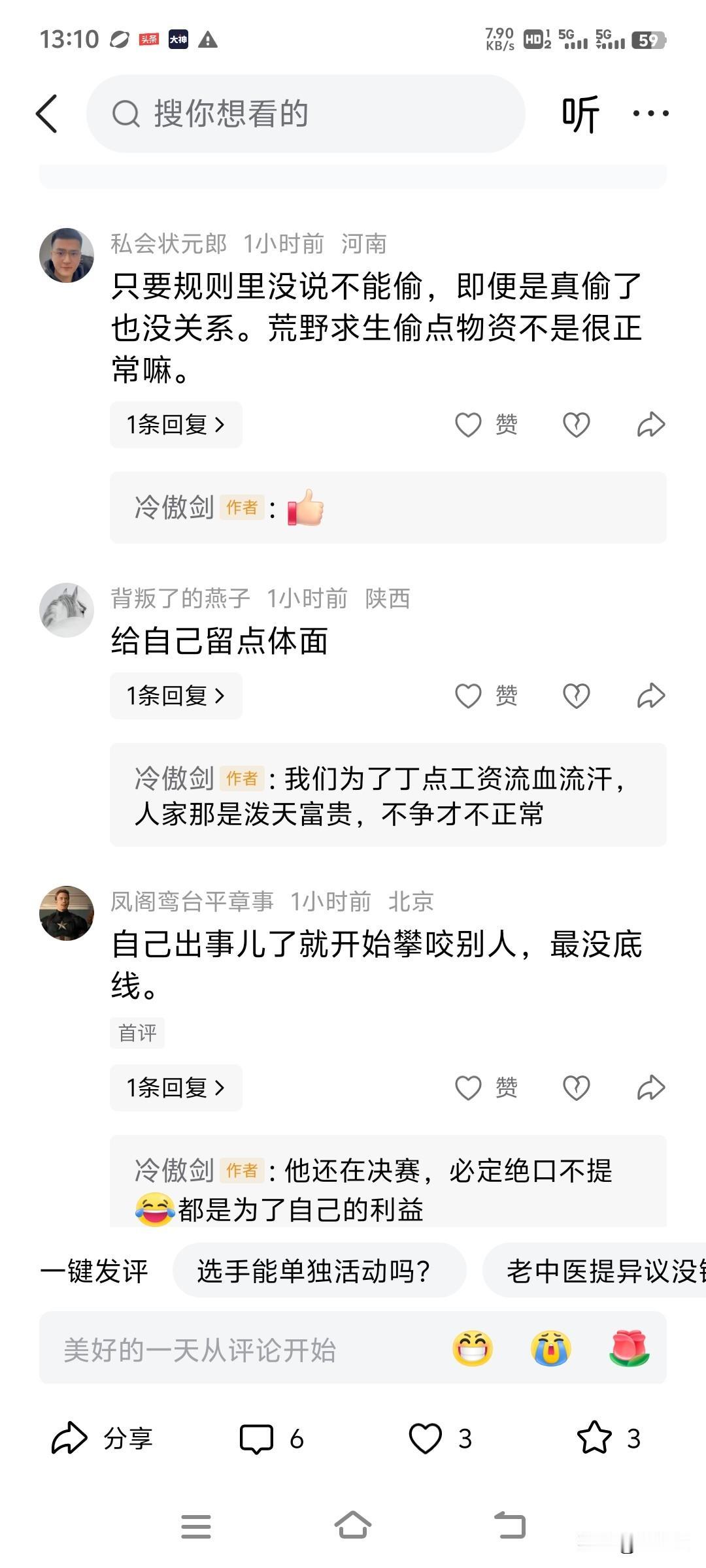 荒野求生老中医爆料林北偷东西，然而网上舆论却一边倒地反对他。
大家并非怀疑他说法