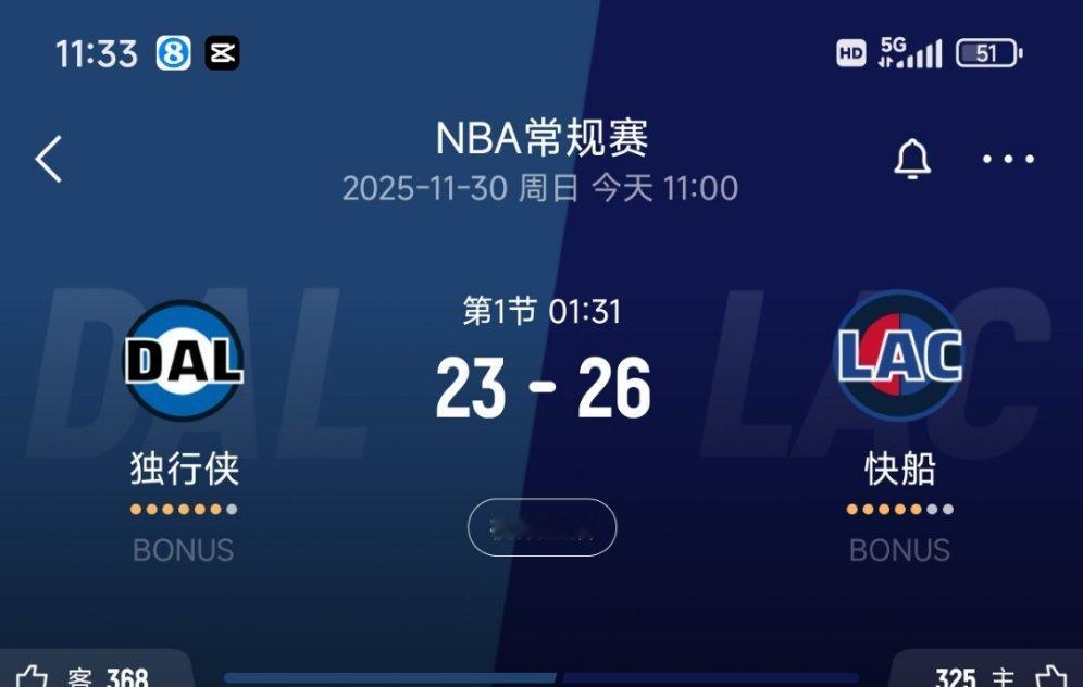 要被反超喽独行侠vs快船