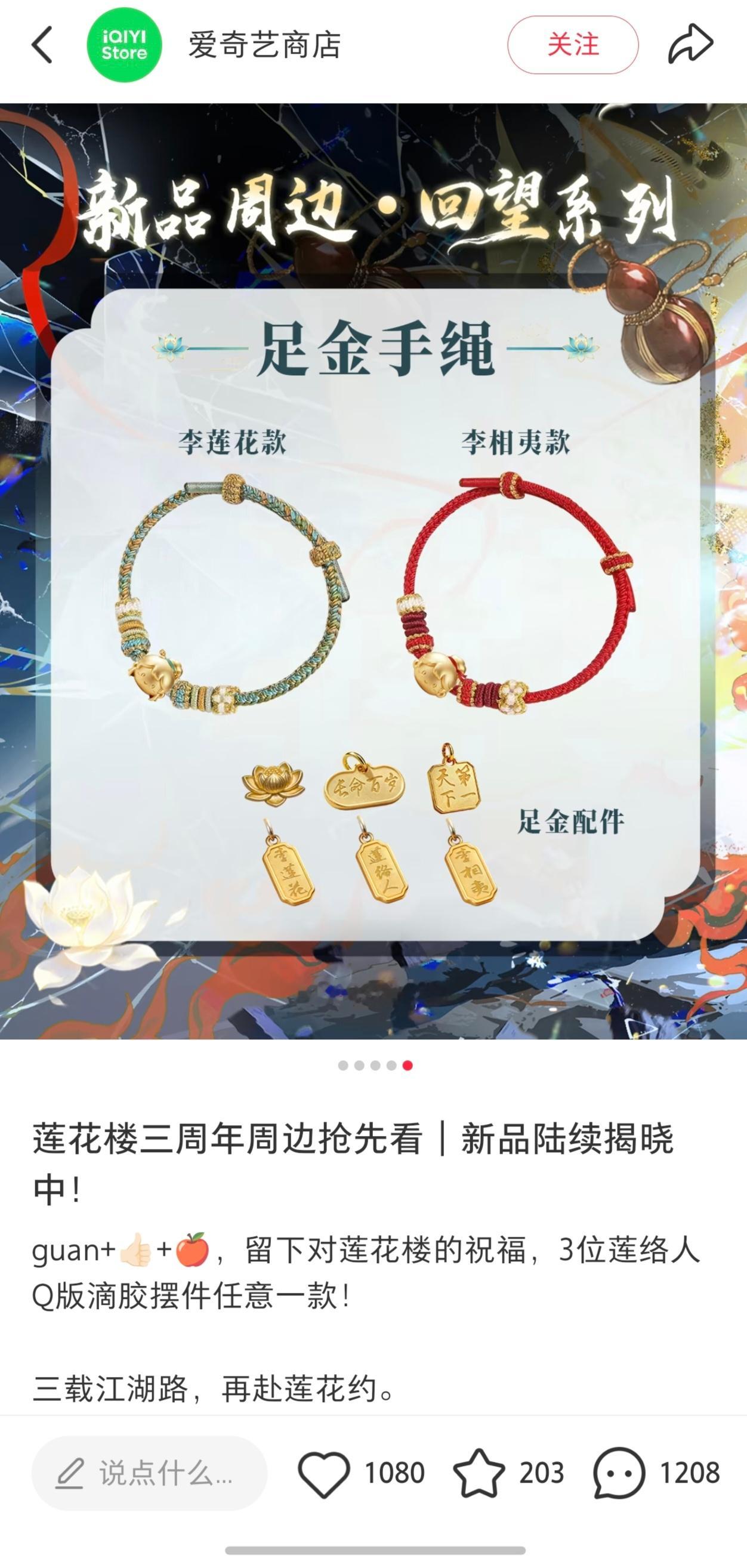 蹬👃🏻子上脸了！成毅有黄金代言六福珠宝，还来明晃晃的🈹，打谁脸呢而且连个黄