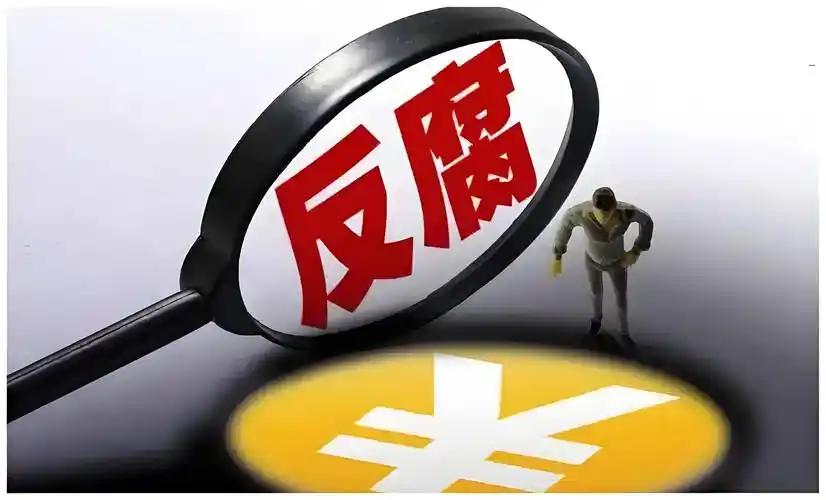 反腐败实际上没那么难。学习一下新加坡的“有罪推定”，看每一个官员的家庭账单与工资