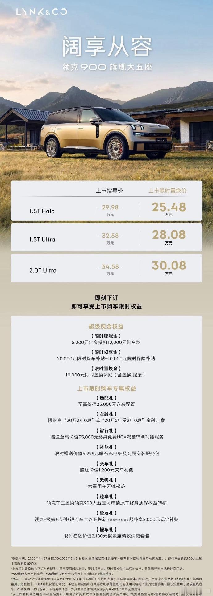 北京车展媒体日后，这两天大五座SUV很热，我觉得主要有三台车：- 问界M9L- 
