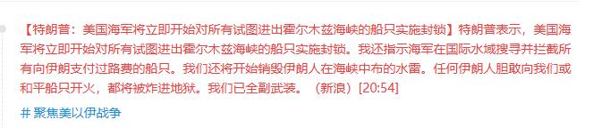 新一轮冲突升级！伊朗封锁海峡，美国封锁伊朗！这明显要打消耗战了，以前其它国家的邮