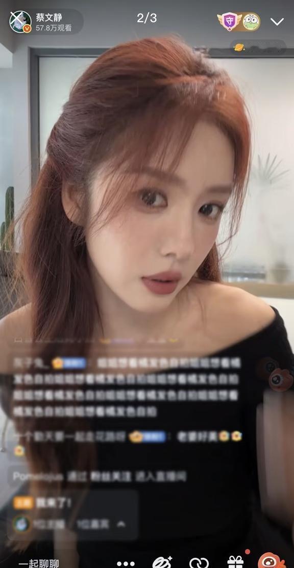 觉得自己话多的可以看看蔡文静
直播六小时染了头发，嘴巴一直没怎么停，特别喜欢碎碎