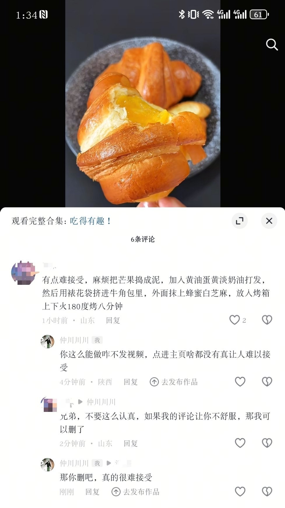 守护特关美食玻珠，特么正馋着呢你教啥呢。。 