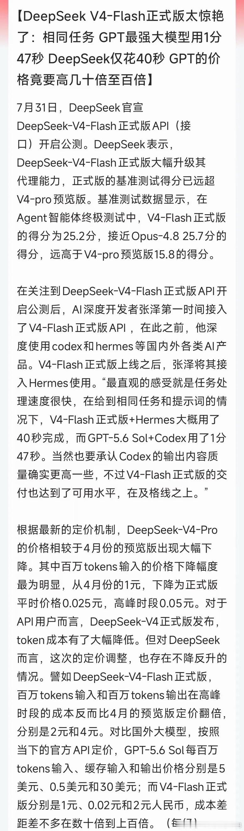 周末多重利好轰炸AI赛道！下半年应用行情完胜硬件大师姐梳理了周末全部消息面，AI