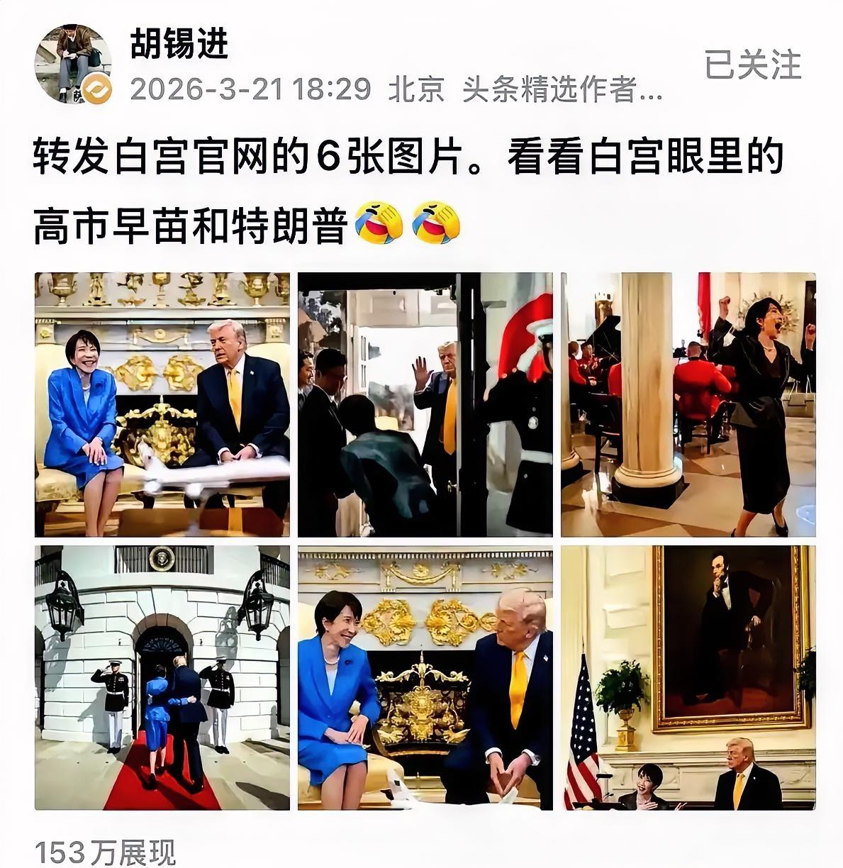 杀人诛心啊。
白宫发的这几张照片，比直接指着鼻子骂人，狠太多了。
一个国家的要员