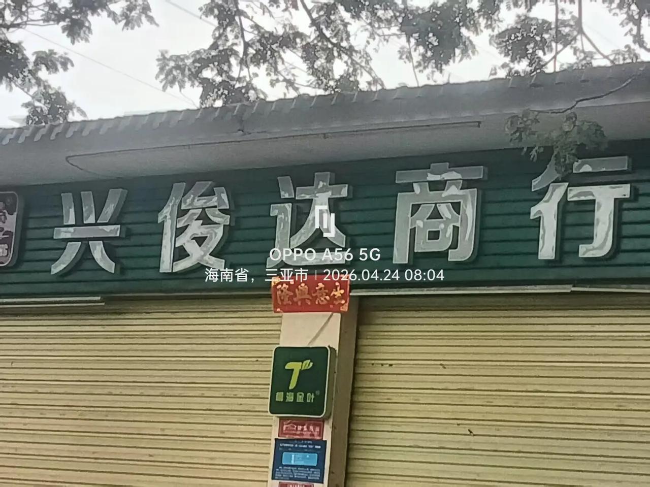 五一在现场 我的足迹地图