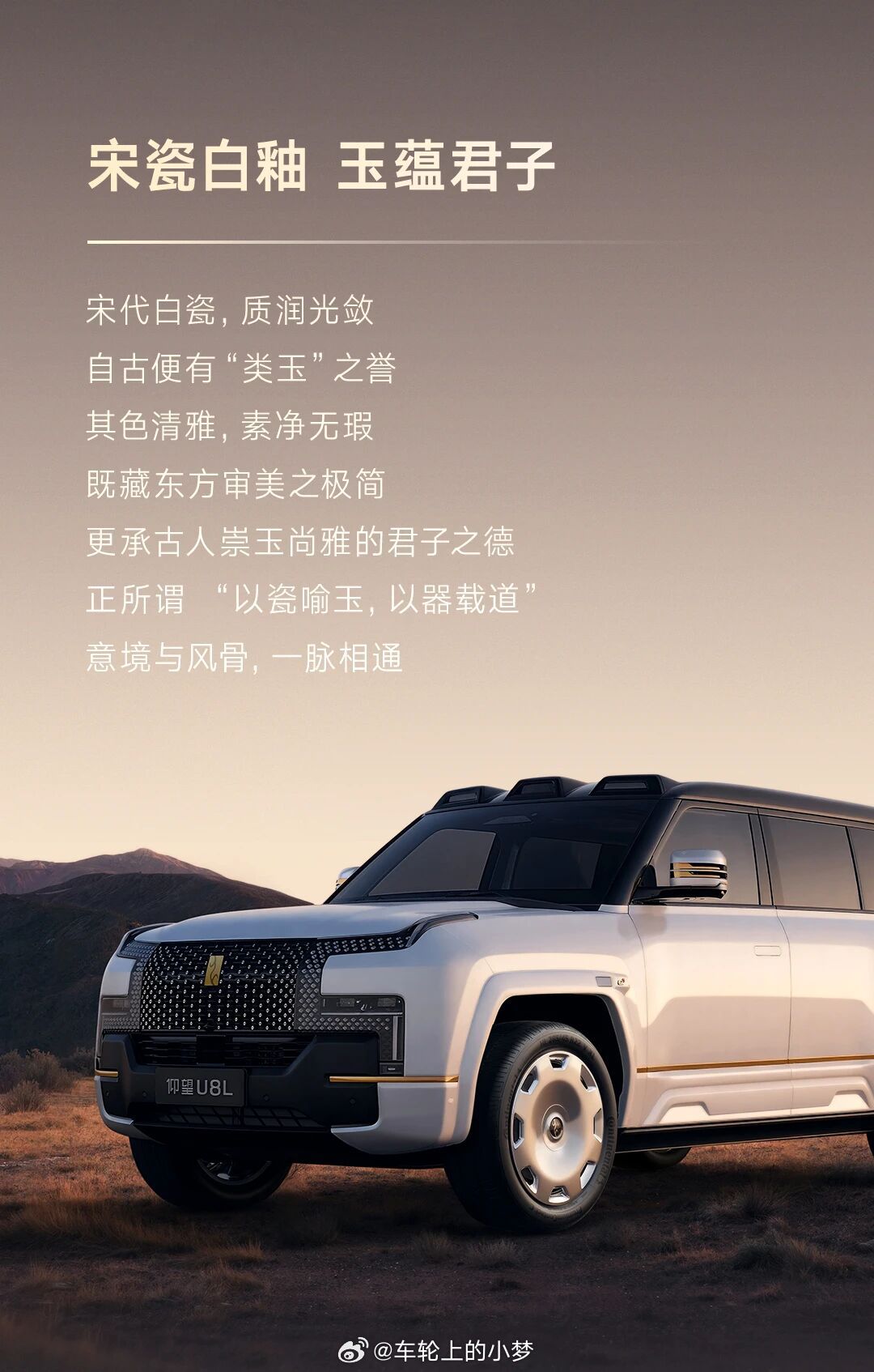 小梦不会喜欢藏着掖着，实话实话，这配色我喜欢，一个字，雅大v聊车新能源汽车仰望U