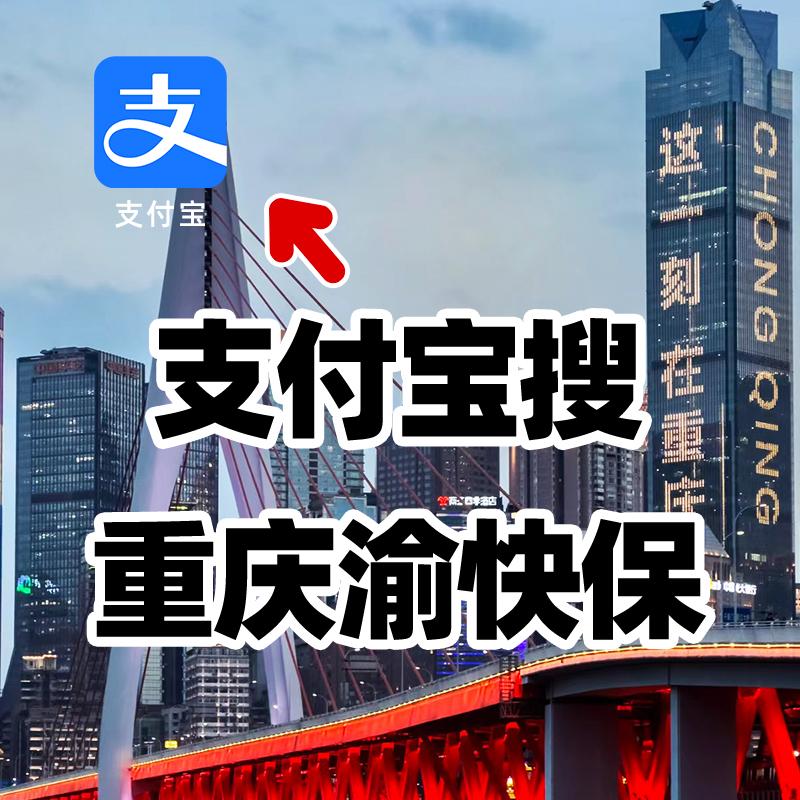 家有老人的注意了！这个年龄段更易患癌！“重庆渝快保2024”已上线，至高保障35