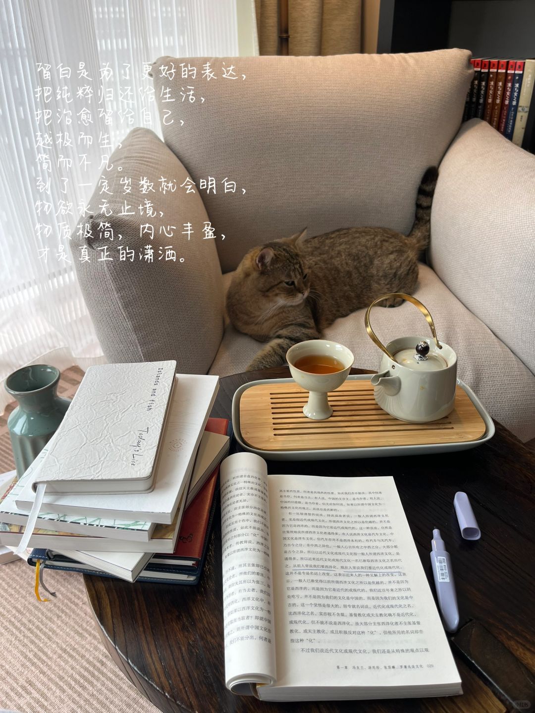 保持简朴可以使人回归高能量的状态。