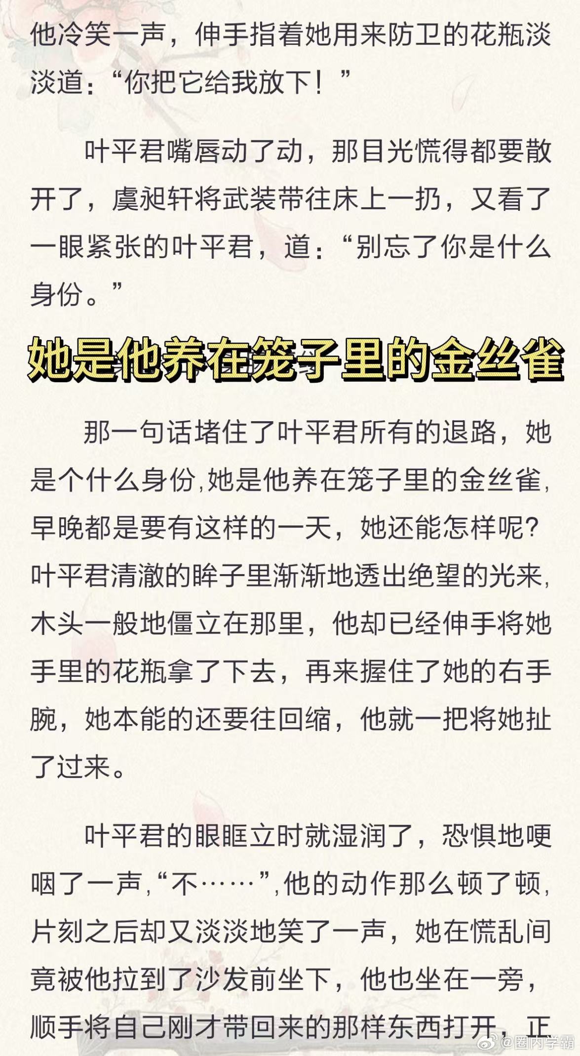 丞磊徐若晗别人的妻子就要又争又抢 “我的妻子很可爱，你知道就死定了！” 这句话不