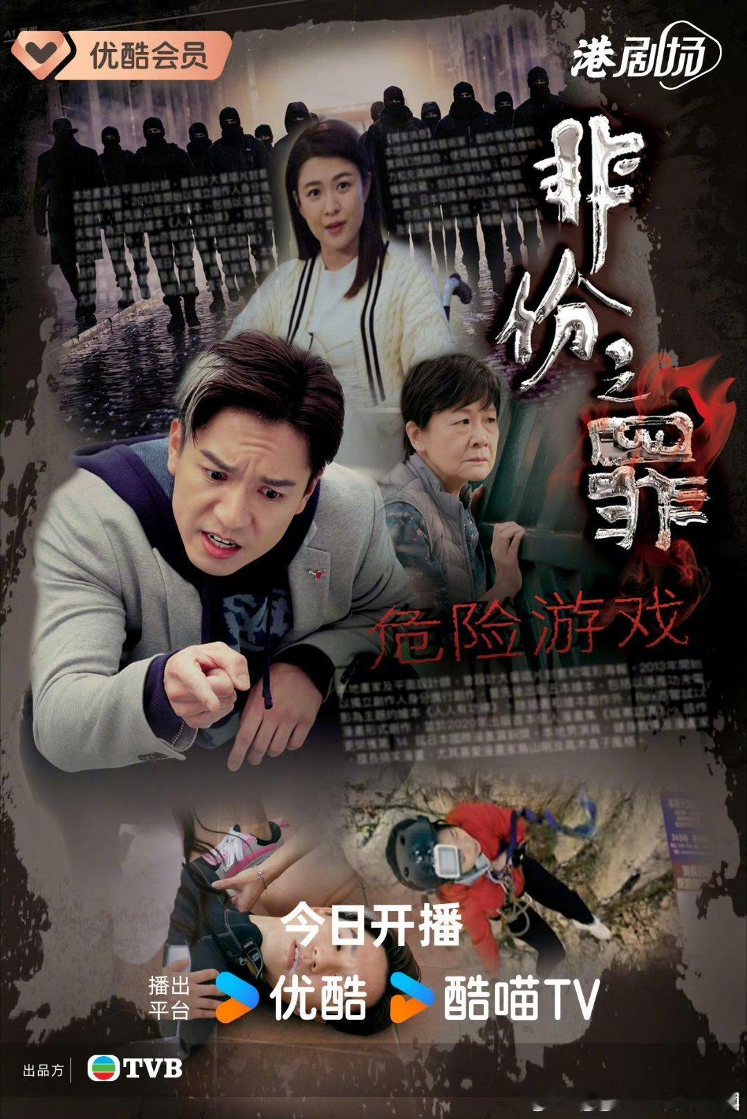 非份之罪    已更2集资源 国粤双语⬇️ 夸克