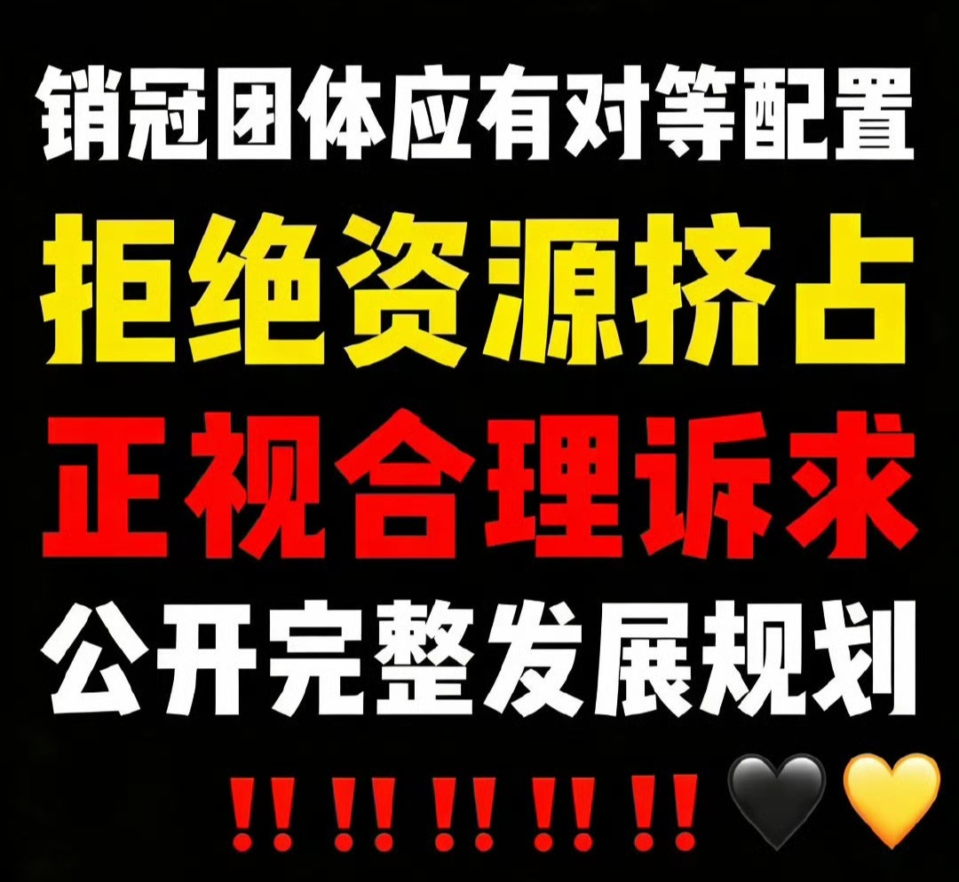 时代峰峻官方周边预售周期过长回避与沉默无法化解现存矛盾，拒绝❌消耗时代少年团发展