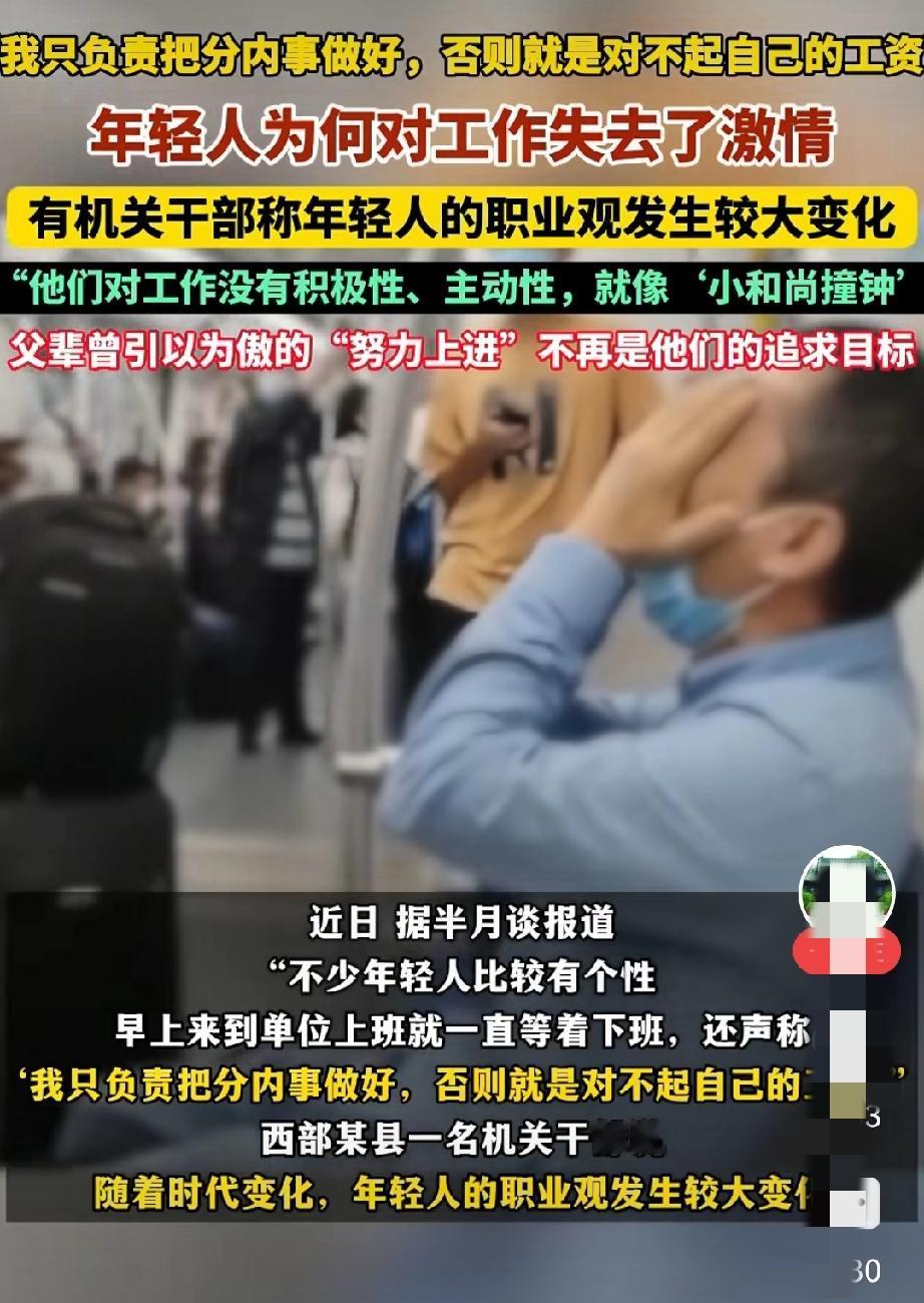 这些干部年轻的时候刚到单位，又是端茶倒水，又是打扫卫生的，把领导伺候的好好的，等