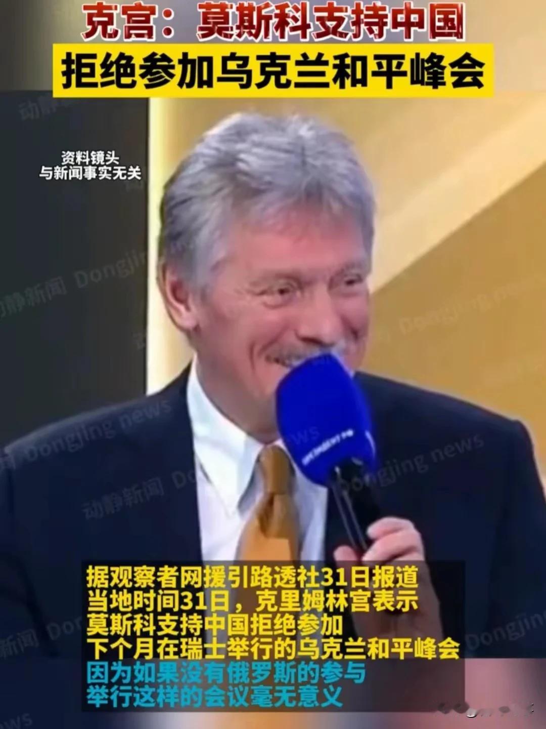 俄罗斯不参加，是因为未被邀请，不受欢迎，所以不参加。
而我们中国则不一样，我们被