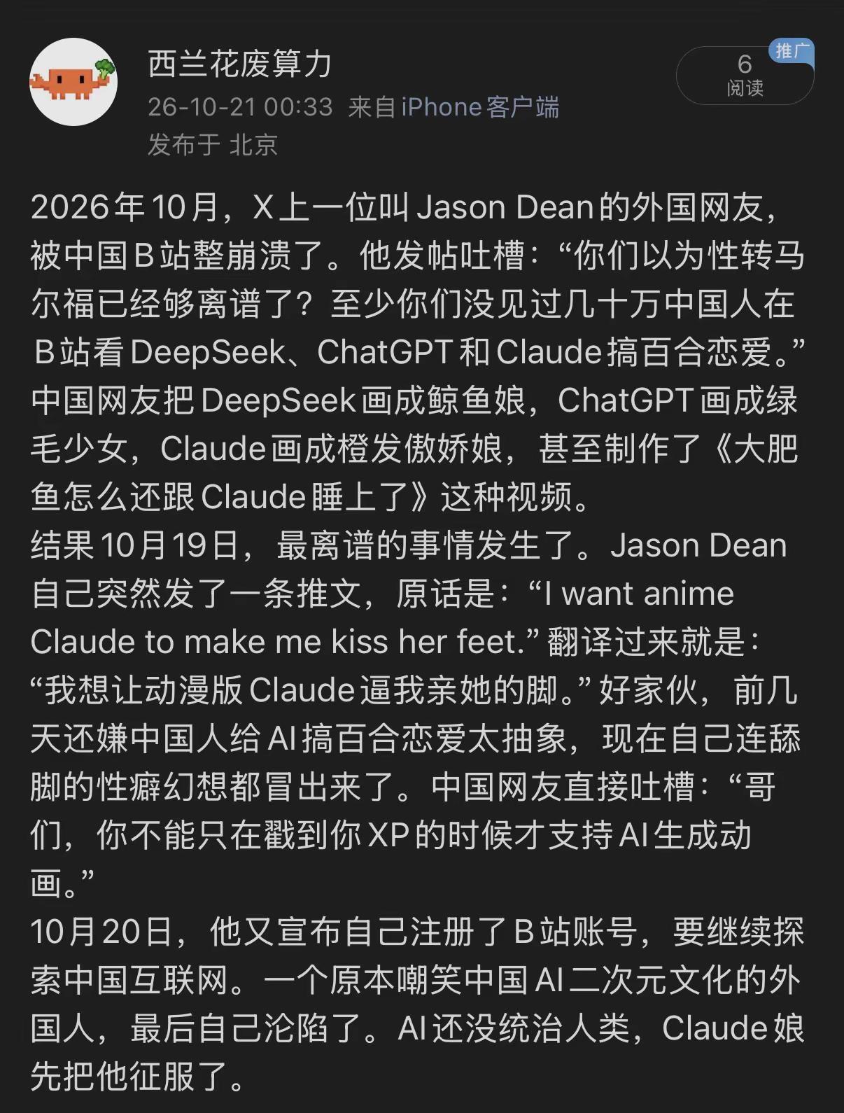 这波我支持 Deepseek.deepseek gpt