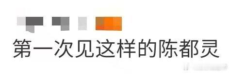 第一次见这样的陈都灵 鼓楼前陈都灵举糖葫芦亮相，焦糖外套红手套，烟火气拉满，化身