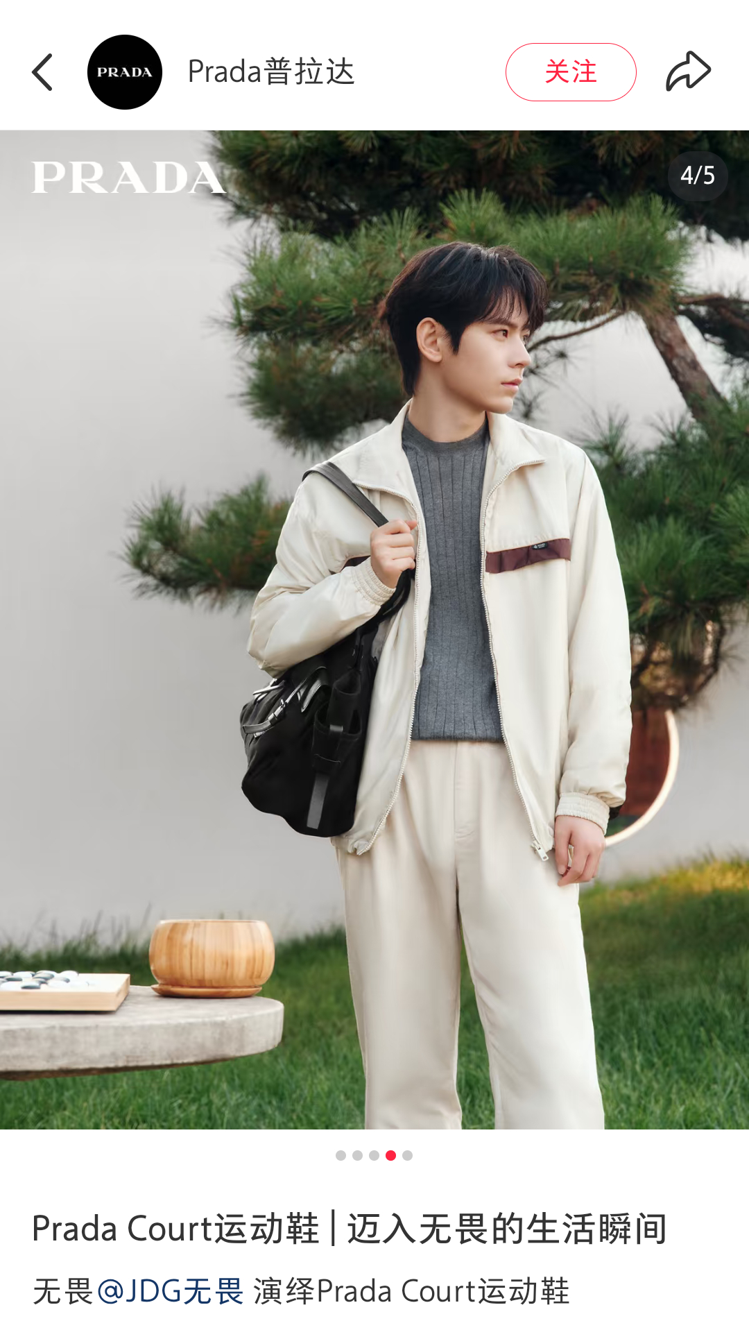 哎，无畏! 哎，prada! 哎，爽飞! 