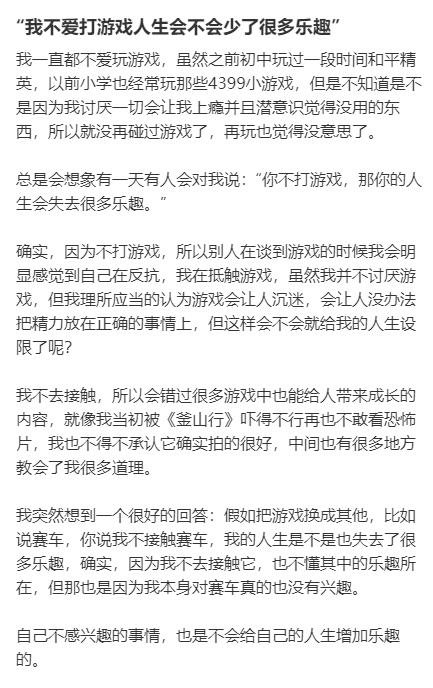 #不打游戏人生会失去乐趣吗#[发芽]不爱打游戏人生会少很多乐趣吗？#镜头下的笑容