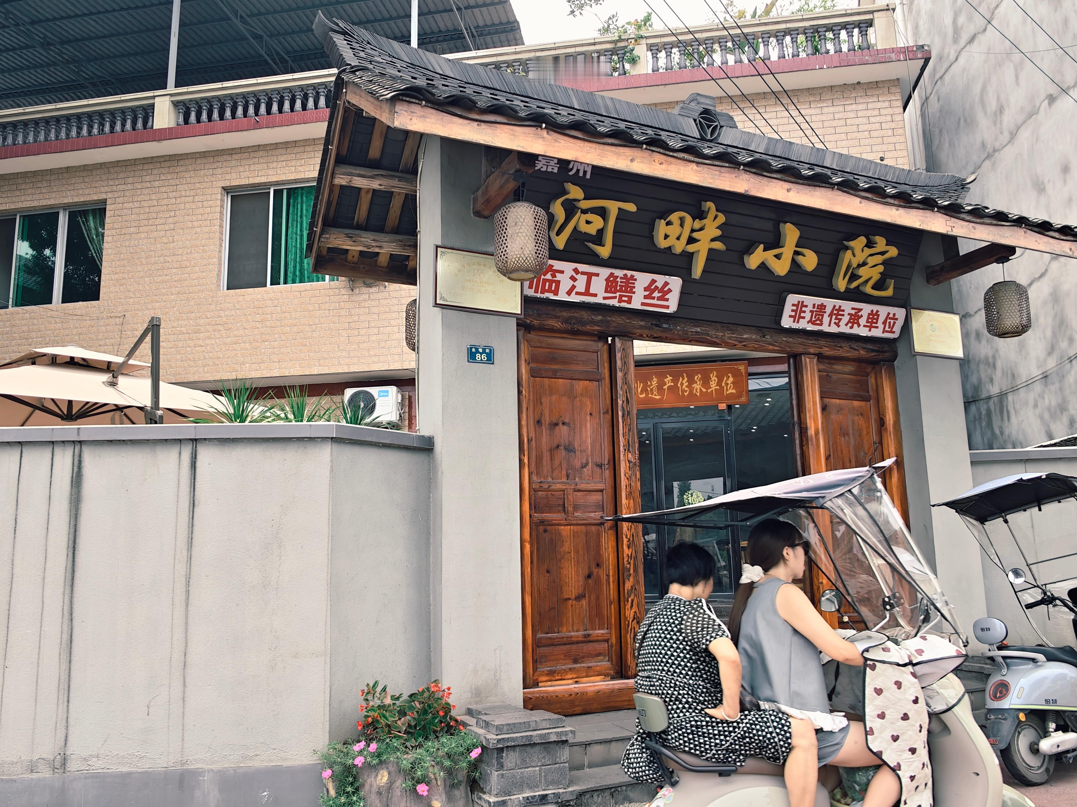 离开乐山之前，搞了一顿临江鳝丝。相比苏式或者本帮面馆里的鳝丝面，这里直接把鳝丝当