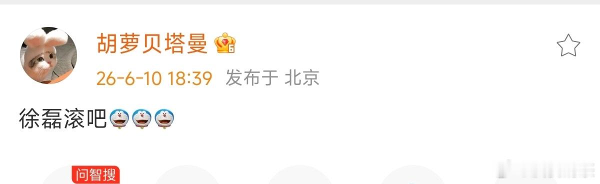 徐磊被骂了南部档案到底播不播？ 