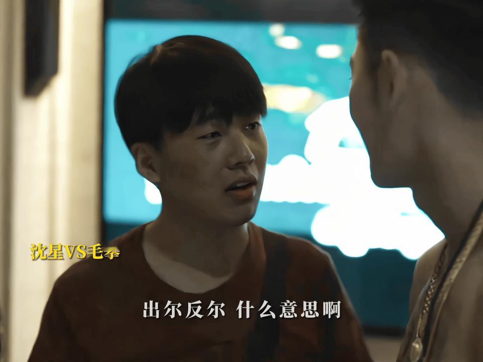 起猛了看见沈星揍毛攀了毛攀也没有想到会有今天吧 ​​​