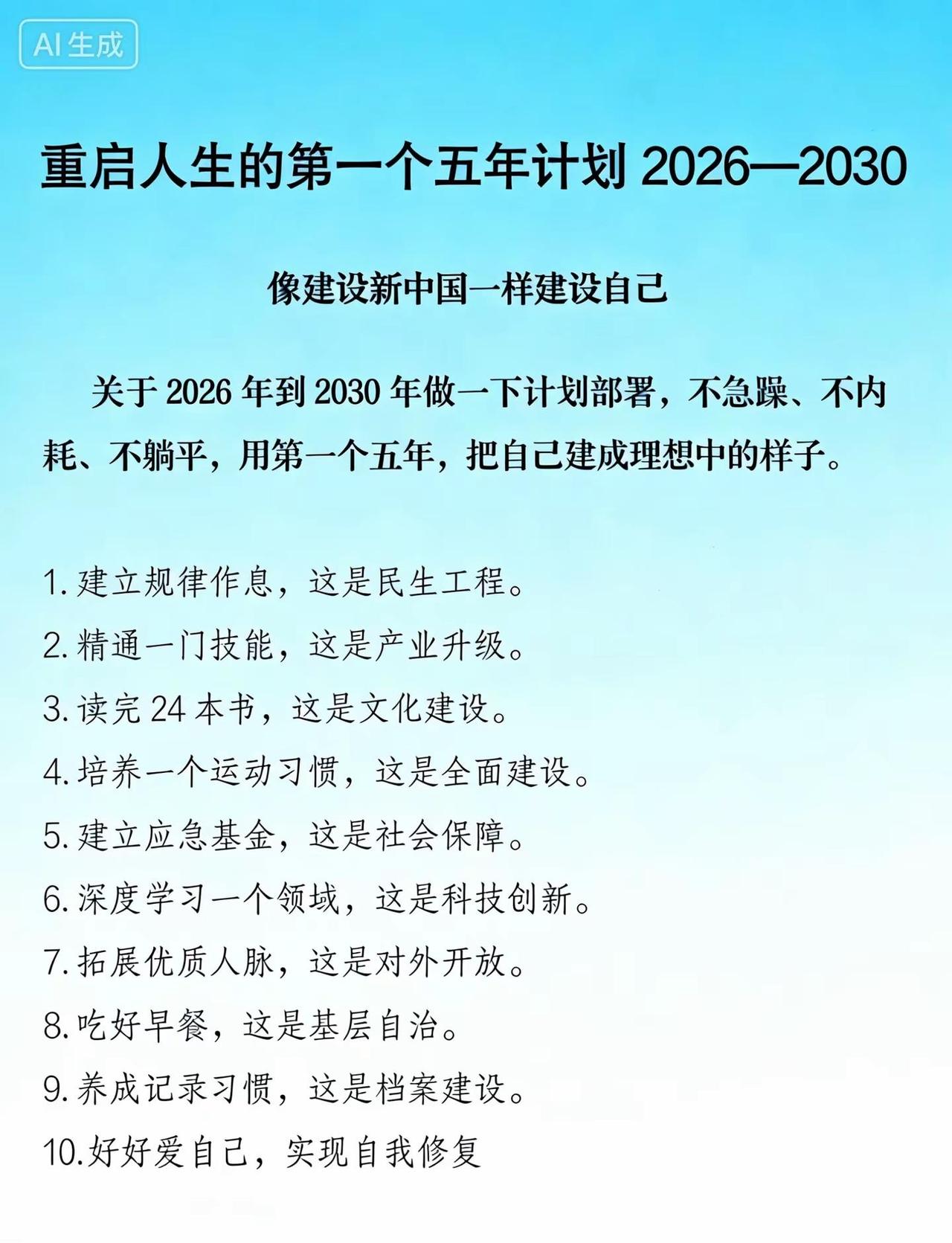 生活 生活不会辜负每一个努力的人 助手上热门