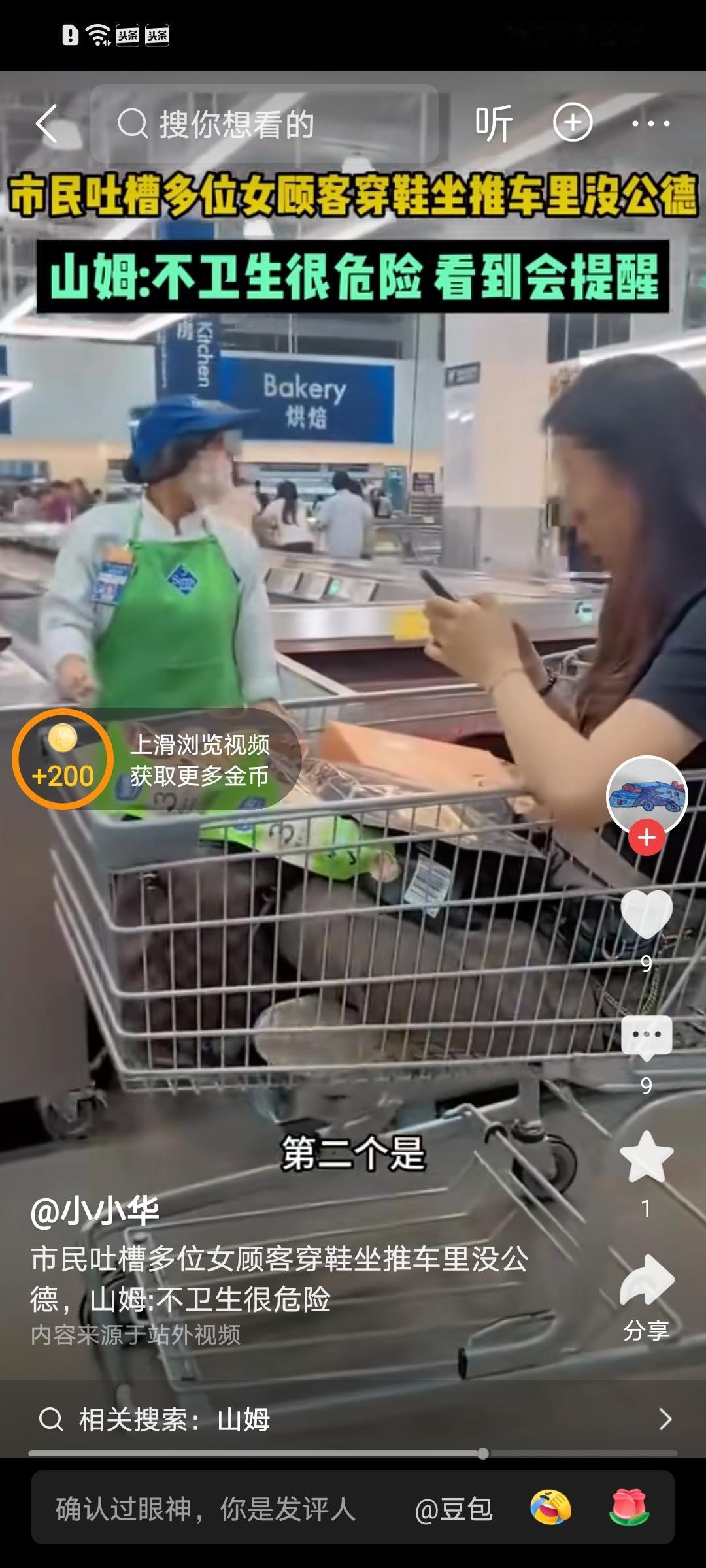 这些爱坐购物车的成年女性通常都觉得自己巨可爱。