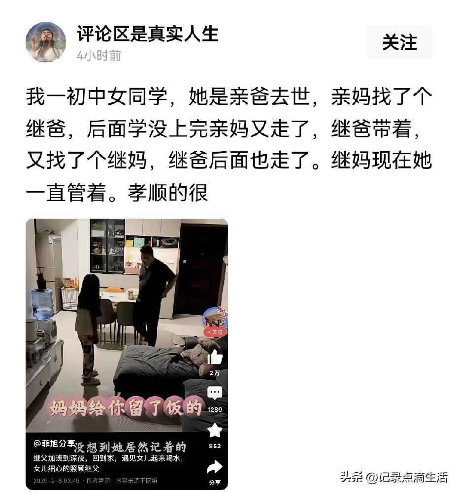 刚才看到一个网友分享她初中同学的经历，真是命运虽然百般刁难，她同学却活成一束光！