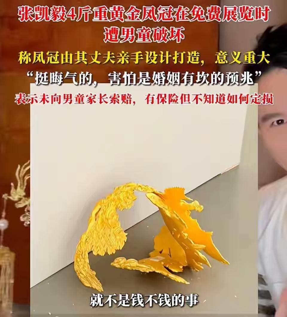 4斤黄金凤冠免费展10天就被“薅秃”：我们免费看展的样子，真丑！

1. 免费，