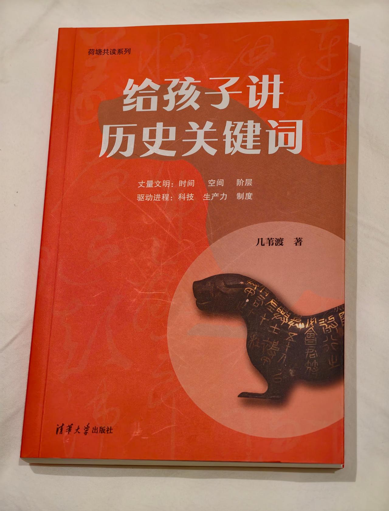 今天10月2日是北洋—天津大学130年校庆日。
恰在我出的这本新书的章节文物中，