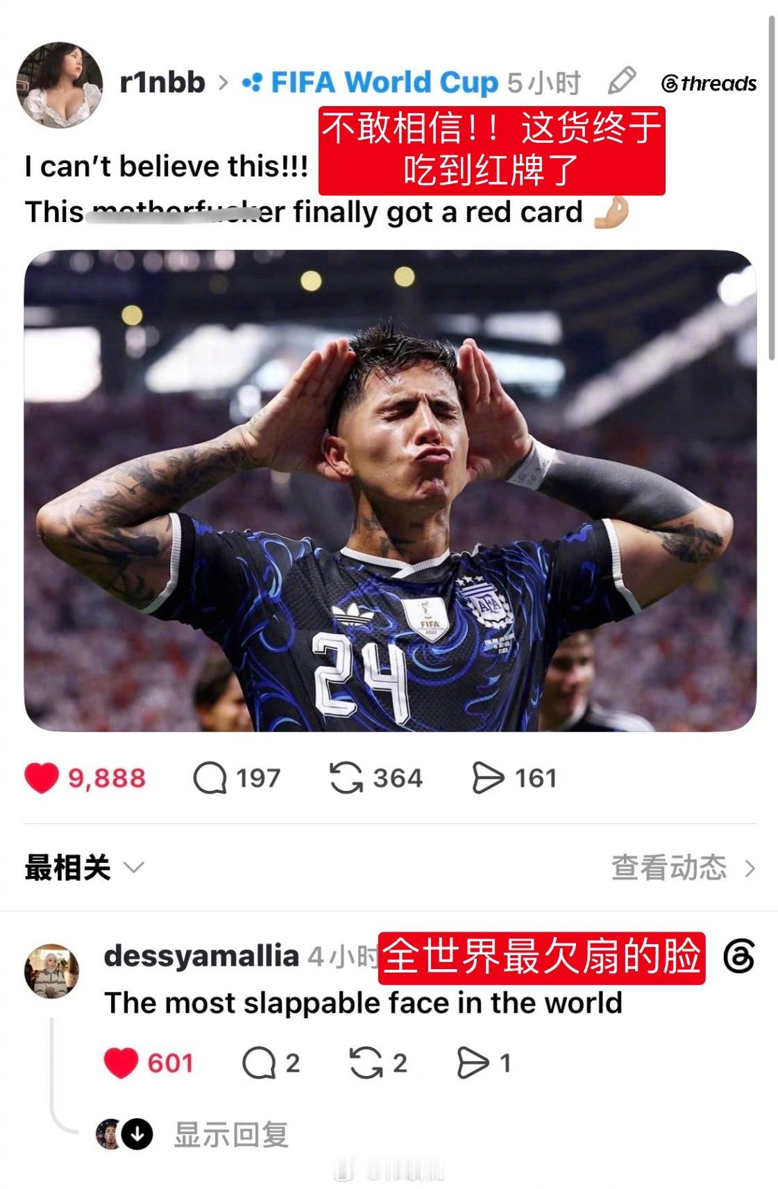 讨人厌这一块，恩佐确实是世界级