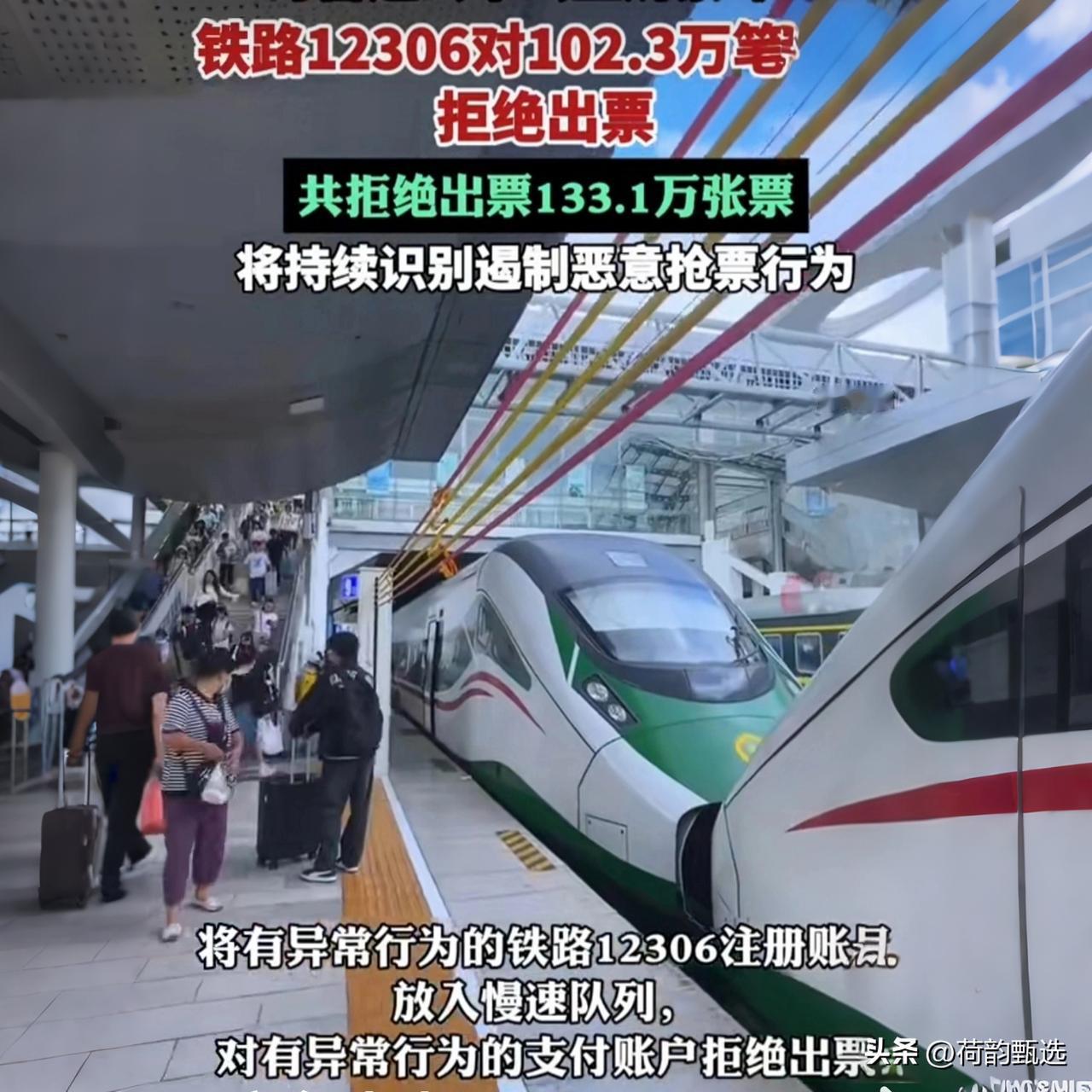 中秋抢票惊现反转！花钱买加速包的人，反而输给了没花钱的？

你有没有过这种经历—