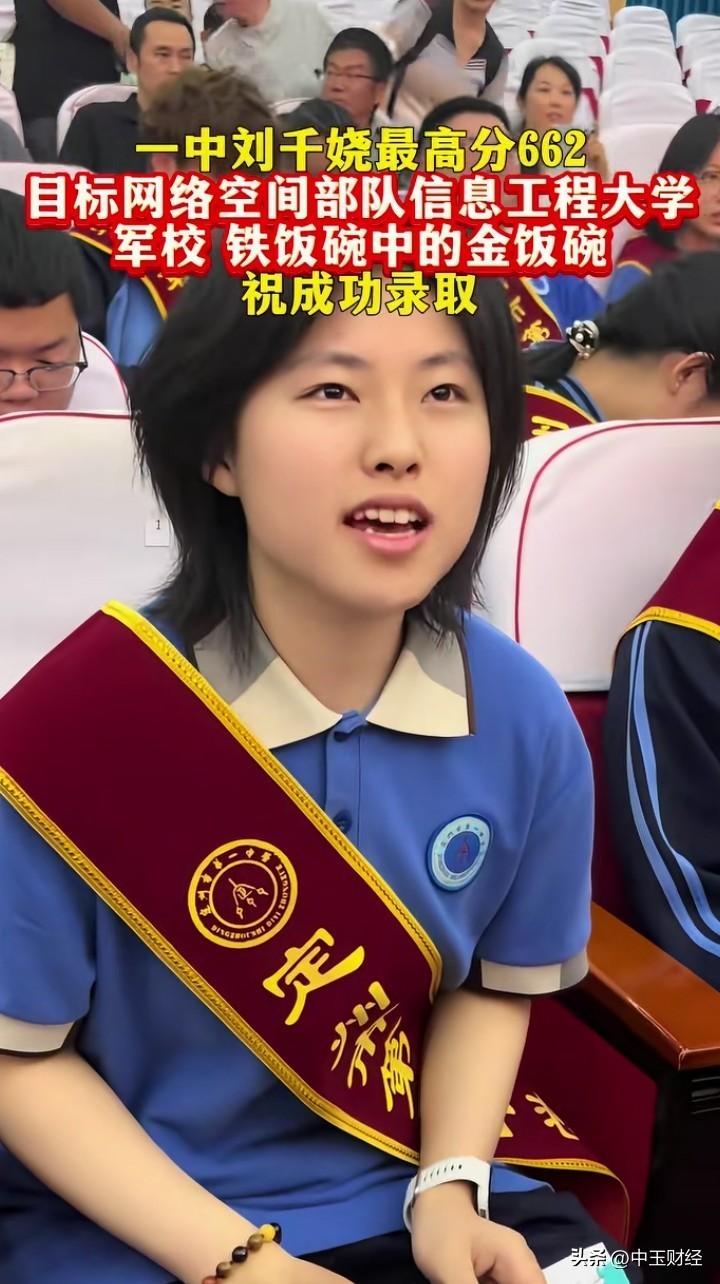 眼下正值高考提前批录取的紧要关头，部分高考成绩优异的考生，尤其是女生，做出了“不