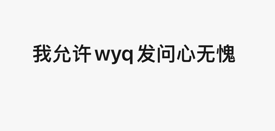 心情： 