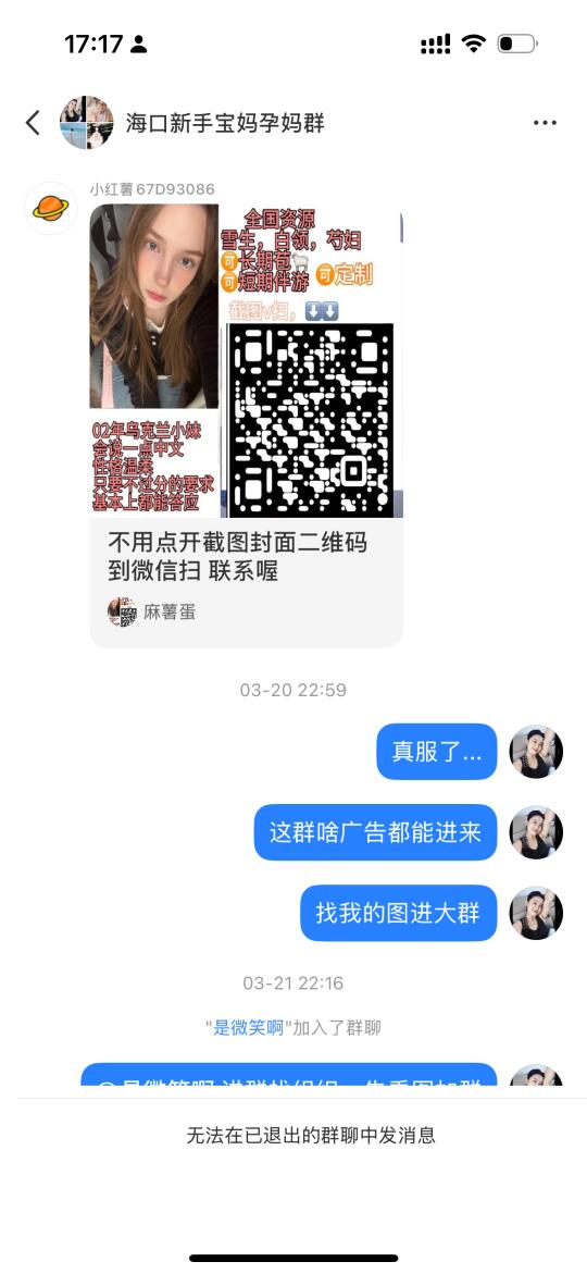 我解散了红薯宝妈群