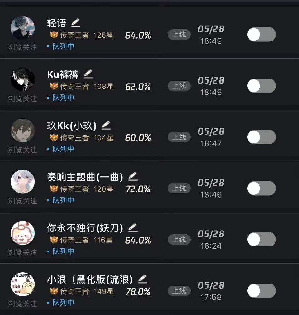 🍉🍉KSG和WB在打训练赛KSG：妖刀 流浪 今屿 轻语 久酷WB：流星 暖