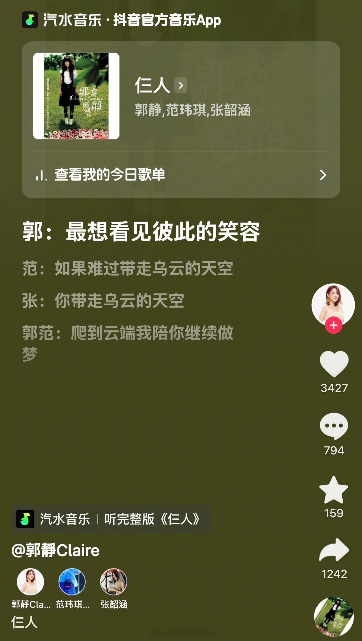 张韶涵，郭静，范玮琪隐隐约约，感觉到张的杀气