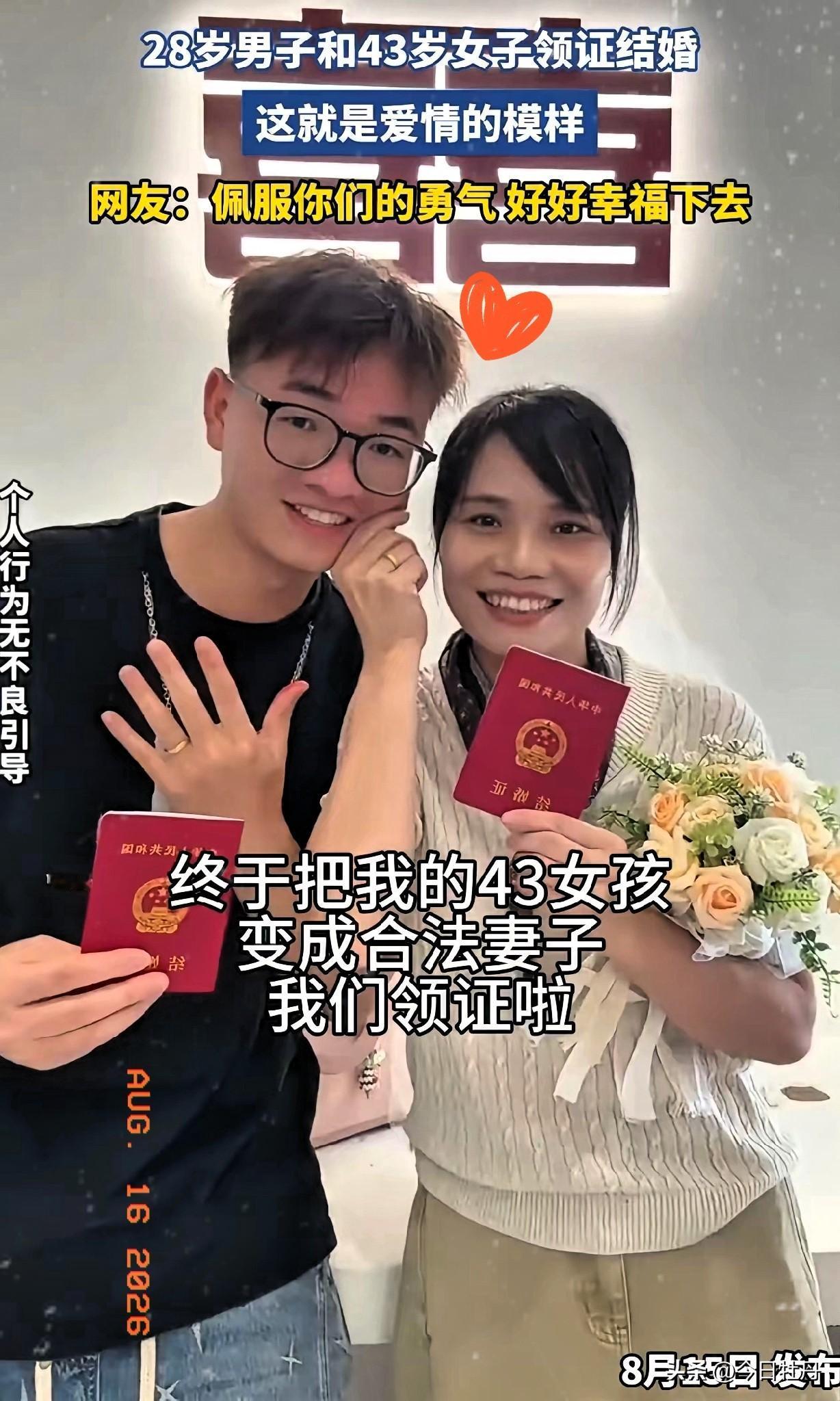“这就是真爱吧！”广东珠海，男子和谈了很久的女友终于领证了，可登记处的工作人员却